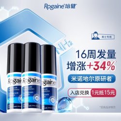 培健 香港直邮Rogaine培健落健米诺地尔酊生发液防脱搽剂男士专用官方