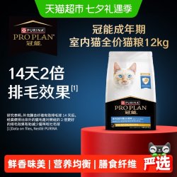 冠能 优护营养系列 优护益肾室内成猫猫粮