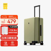 地平线8号 PC拉杆箱 LA-1688-07T00 芥末绿 20英寸