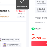 订单截图缩略图