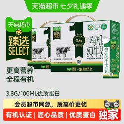 供港壹号 有机纯牛奶