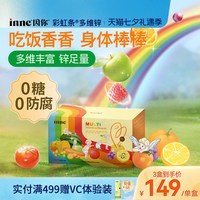 移动端：inne AD多维锌儿童 维生素B族30条
