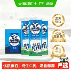 德运 全脂纯牛奶