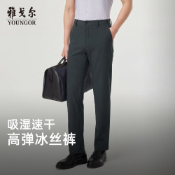 雅戈尔 吸湿快干透气 男士休闲裤