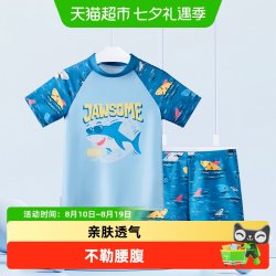 361° 361度 儿童泳衣男童中小童短袖分体泳衣卡通印花速干泳装
