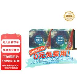 碧芭宝贝 大鱼海棠系列 纸尿裤 NB60片