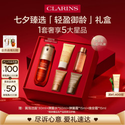 娇韵诗 双萃精华液 50ml