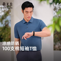 雅戈尔 凉爽透气 男士短袖POLO衫