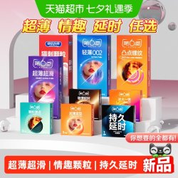 第六感 超薄避孕套超滑情趣延时冰火颗粒螺纹安全套by
