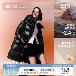 美力城 长款羽绒服男2024冬季90极地鹅绒女士款连帽外套三防面料 黑色 L