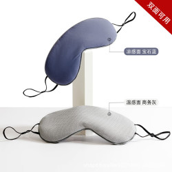 简尚恩 冰丝双面眼罩 2个装