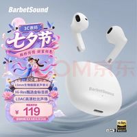 BarbetSound Hi-Res金标认证 蓝牙耳机  有线充电 经典白 Type-C
