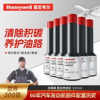 移动端：霍尼韦尔 汽油添加剂汽车燃油宝强力除积碳油路清洗剂店