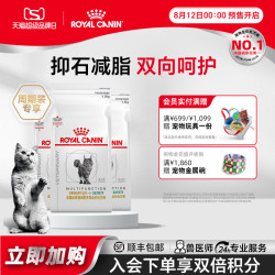 皇家 泌尿道处方猫粮 情绪舒缓配方 猫咪干粮
