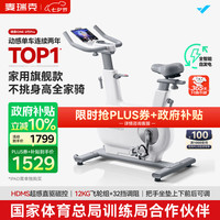 麦瑞克 动感单车家用智能自发电器材室内自行车绝影ONE2代 MR-S10W4 2代Pro版-12KG超感强磁控-自发电