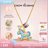 周大生 彩色摇摇木马项链时尚银S925珍珠锁骨链