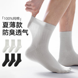 棉竹屋 袜子26年新款男士抗菌防臭中筒袜10a抗菌吸汗透气舒适运动休闲袜 组合二（2浅灰+2深灰+2黑色）