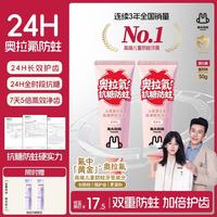 兔头妈妈 兔头 儿童奥拉氟防蛀牙膏 蜜桃味 50g*2