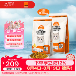 比瑞吉 猫粮 爱不将就系列 幼猫成猫通用型冻干三拼猫粮 纯粮款+冻干款20kg