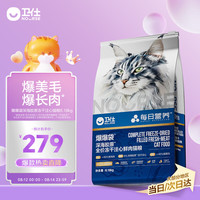 卫仕 冻干注心 猫粮  6.18kg