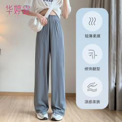 华婷露 冰丝窄版阔腿裤女夏季薄款2025雪纺高腰直筒防晒仙女凉凉裤子 灰色 S (适合150-155cm,75-95斤)