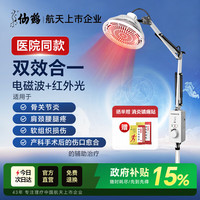 仙鹤 红外线理疗灯肩颈腰腿痛 居家医院同款定时全身可照TDP-662