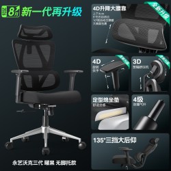 永艺 MC-1151E 沃克PRO 人体工学电脑椅