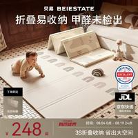 贝易 STATE STATE宝宝爬爬垫加厚婴幼儿爬行垫XPE折叠垫-150*180*2cm-压边彩虹