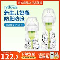 布朗博士 防胀气 新生儿奶瓶套装+0-3月奶嘴