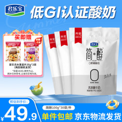 君乐宝 简醇0添加蔗糖酸奶 100g*30袋