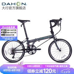 大行 KDC083 P18弯把折叠公路车 银灰色