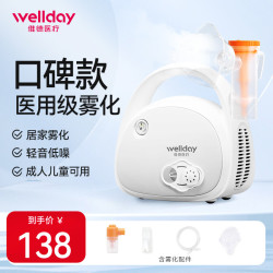 维德 雾化器家用雾化机医用儿童成人老人空气压缩式雾化仪含面罩 压缩出雾KE-W21