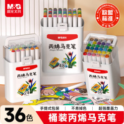 晨光 文具36色圆杆丙烯马克笔儿童桶装水彩笔画笔荧光记号笔涂鸦手绘女孩开学APMU5234