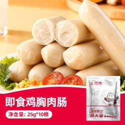 大希地 低脂鸡肉肠健身即食代餐鸡胸肉肠卡轻轻食非减脂解馋零食