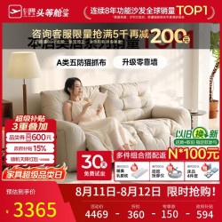芝华仕 猫抓布艺 电动沙发