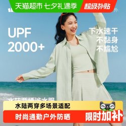 蕉下 UD012 防晒速干 女士泳衣
