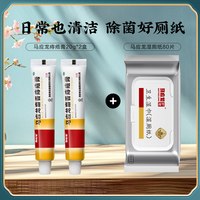 马应龙 麝香痔疮膏大便出血痔疮膏痔疮栓痔炎消片