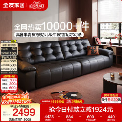 全友 家居 复古风真皮沙发客厅家用大黑牛皮艺中小户型直排沙发112071