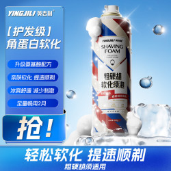 YingjiLi 英吉利 软化胡须 剃须泡沫  240ml