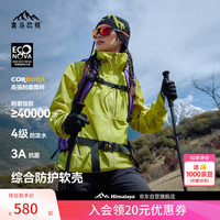 喜马拉雅 霜壳立领软壳衣 防风耐磨 深芽绿 XXL