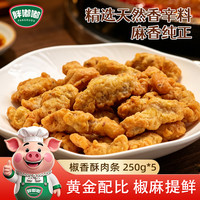 胖嘟嘟 折7.8元/袋！椒香酥肉条200g*5袋