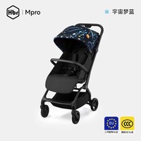 虎贝尔 Mpro 婴儿推车 基础款