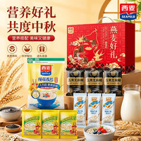 西麦 多谷物燕麦礼盒1279g