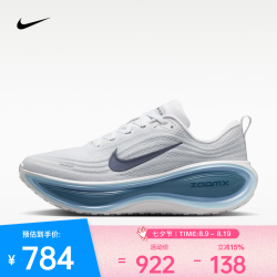 NIKE VOMERO PLUS 运动训练跑步鞋 HV8150-111 44