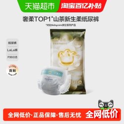 babycare 山茶轻柔系列 纸尿裤