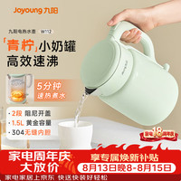 九阳 304不锈钢 电水壶  1.5L 青