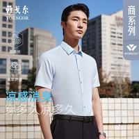 雅戈尔 短袖衬衫男多组份面料凉感衬衫含桑蚕丝格纹衬衫柔软舒适2025合款 蓝色格纹VSZS114800HBY 41 （175/96Y）
