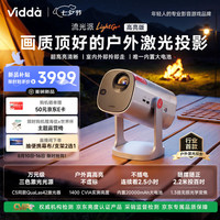 Vidda 流光派LightGo+ 三色激光投影仪 20000mAh 1.3倍光学变焦