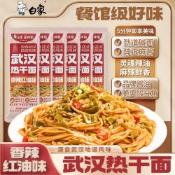 白象 武汉风味热干面163g*6包 碱水面细拌面加酸豆角 武汉热干面6包