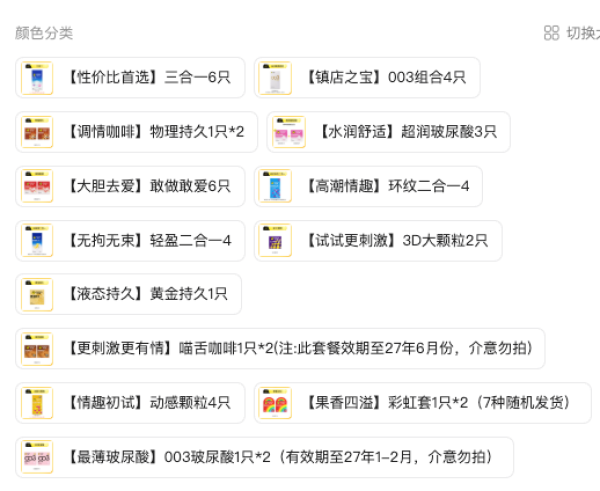 杰士邦 安全套任选 每件仅4.99元(含13款可选)
